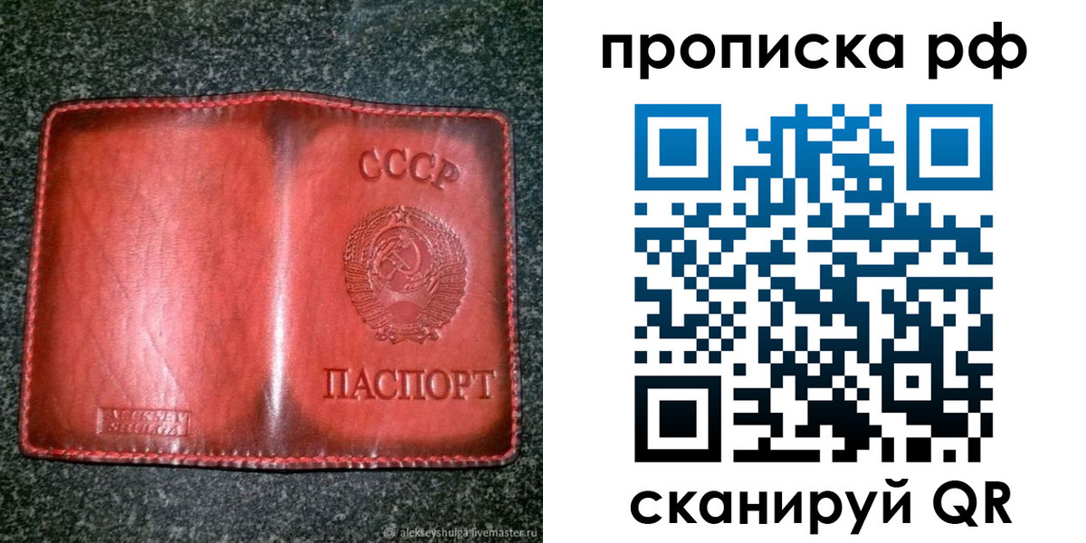 прописка паспорт в Поворино