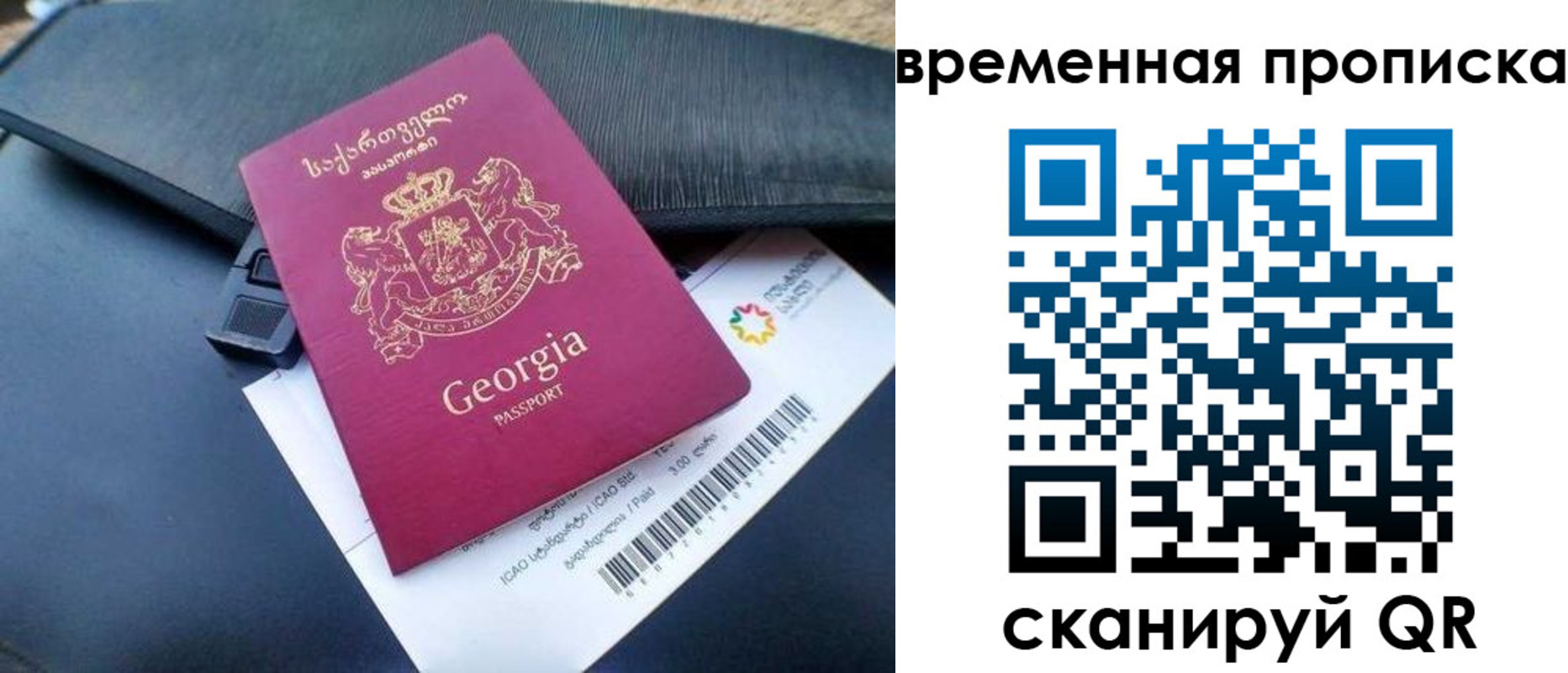 прописка для школы в Поворино