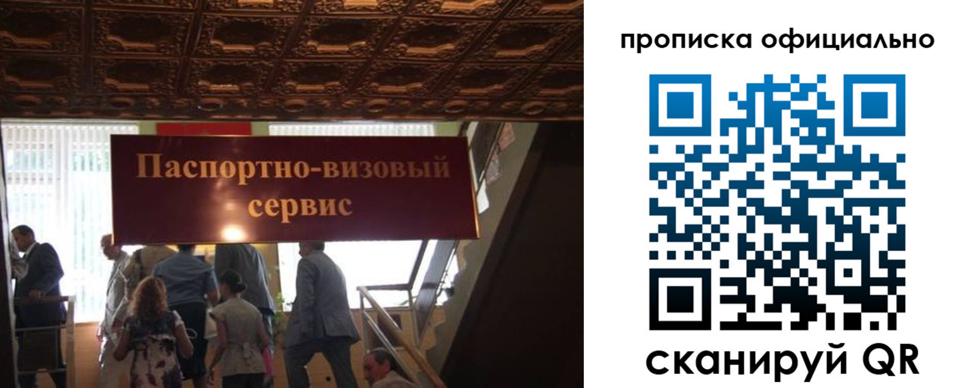 прописка штамп в Поворино