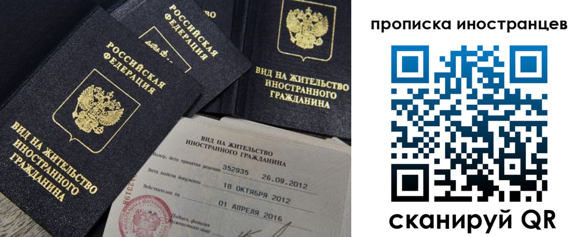 прописка паспорт в Поворино