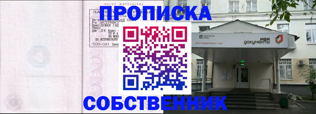 миграционный учет в Поворино