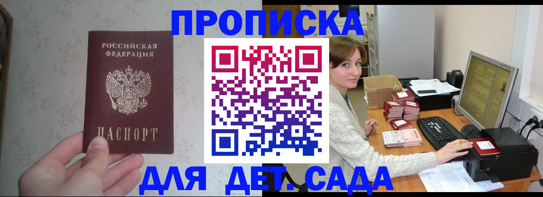 прописка иностранных граждан в Поворино