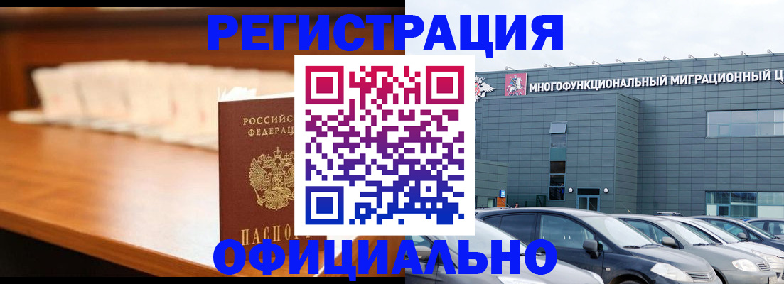 где прописаться в Поворино