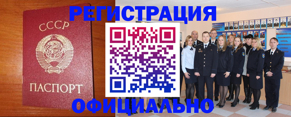 прописка паспорт в Поворино
