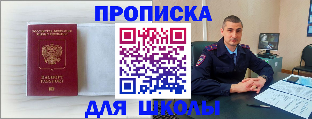 прописка регистрация в Поворино