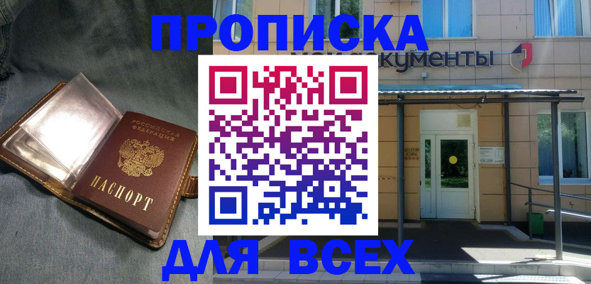 временная регистрация законно в Поворино