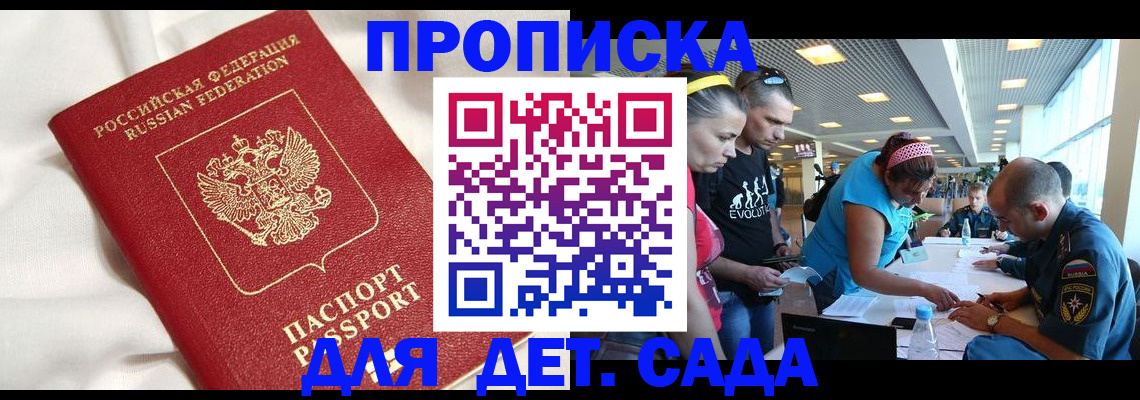 временная регистрация адрес в Поворино