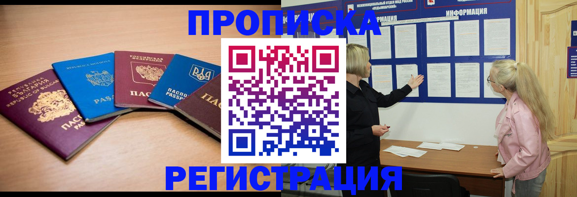 регистрация для дет. сада в Поворино